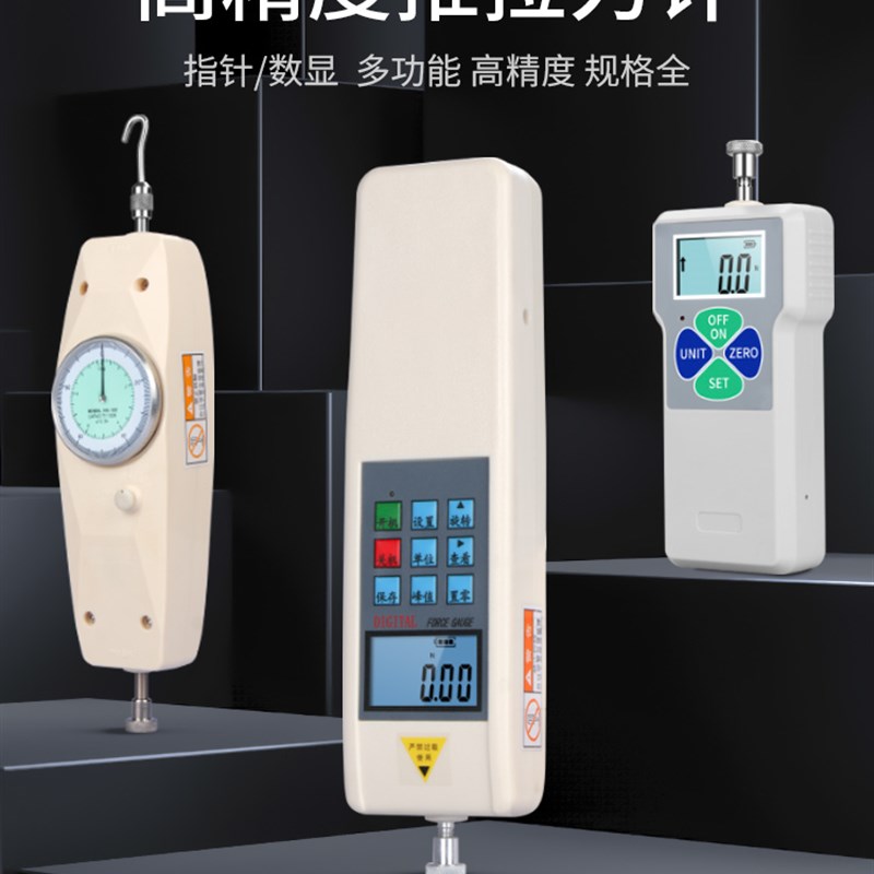 思为数显推拉力计表指针式弹簧拉压力测试仪试验机电子测力器工具