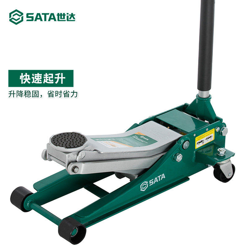 世达卧式液压千斤顶25T吨汽轿车专用小型助力汽修换胎工具97813