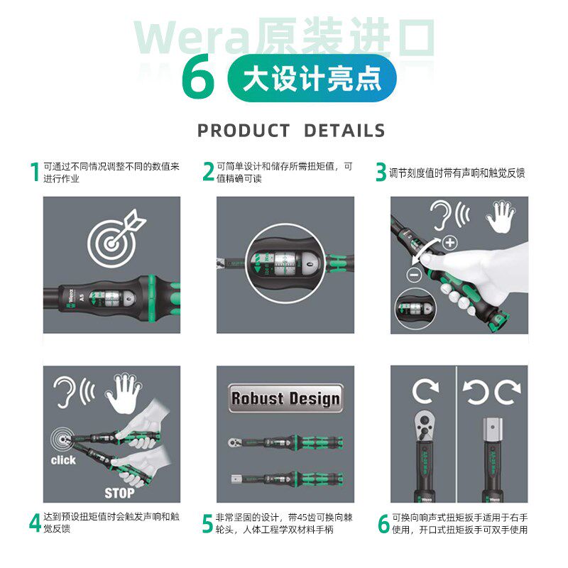 进口德国维拉Wera自行车维修工具迷你扭力扳手扭矩扳套装1/4小飞
