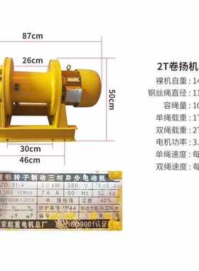 重型卷扬机1吨2吨3吨5t吨380v提升机电动牵引葫芦建筑工地起重机