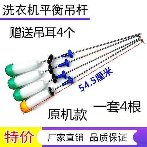 适用于美的MB70-6009G(H)-X6009G洗衣机减振杆平衡杆吊杆吊簧吊簧