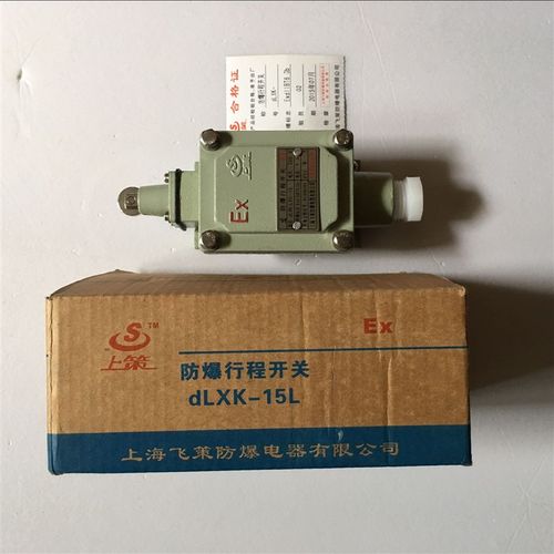 飞策防爆 防爆行程开关dLXK-15 L