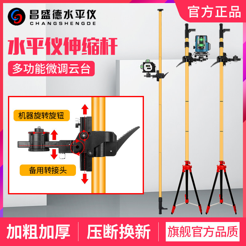 水平仪升降支撑杆加厚加粗款吊顶激光红外线伸缩杆云台通用型配件