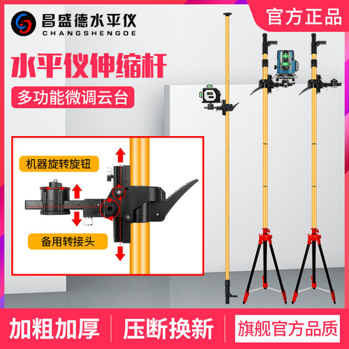 水平仪升降支撑杆加厚加粗款吊顶激光红外线伸缩杆云台通用型配件