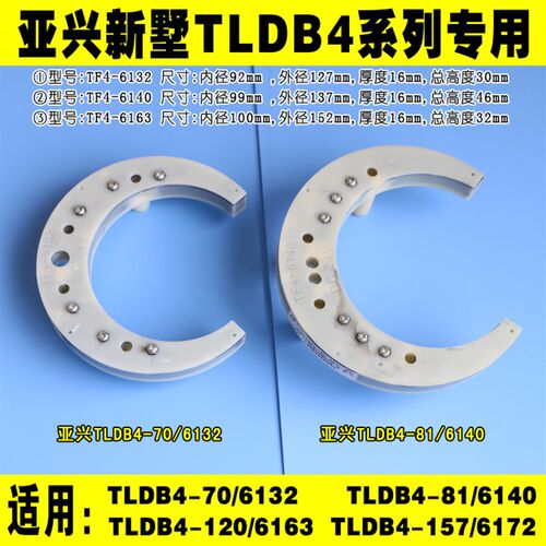 新墅亚兴刀架TLDB4-6132 6140 TF6132塔型发信盘月牙形半圆发信盘