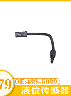 高品质液位传感器 适用卡特C4.4/C7.1/C9..3B发动机配件439-5039