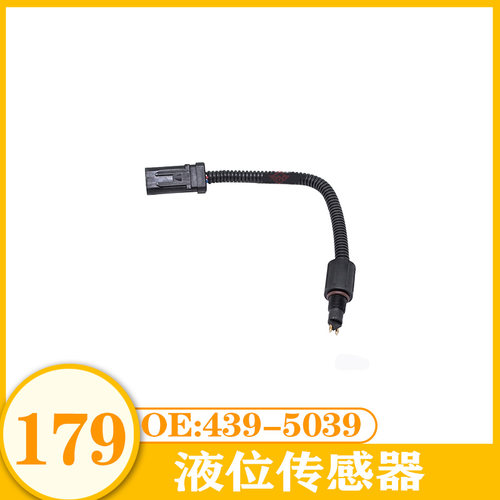 高品质液位传感器 适用卡特C4.4/C7.1/C9..3B发动机配件439-5039