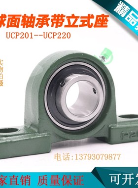 铸铁 铸钢 外球面轴承带座UCP209 P210 211 212 213 214 215 216
