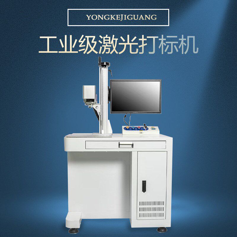 柜台小型激光打标机自动对焦金属打码模具塑料刻字不锈钢标记五金