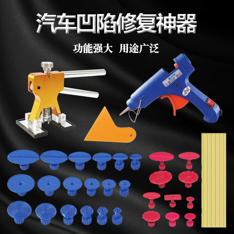 汽车凹陷修复工具免钣金修复冰雹坑吸坑器凹凸拉拔器钳式钣金整形