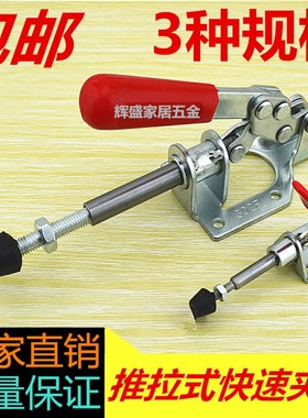 快夹夹具301A/302FL推拉式压紧器 木工压板夹具固定 工装夹钳锁夹