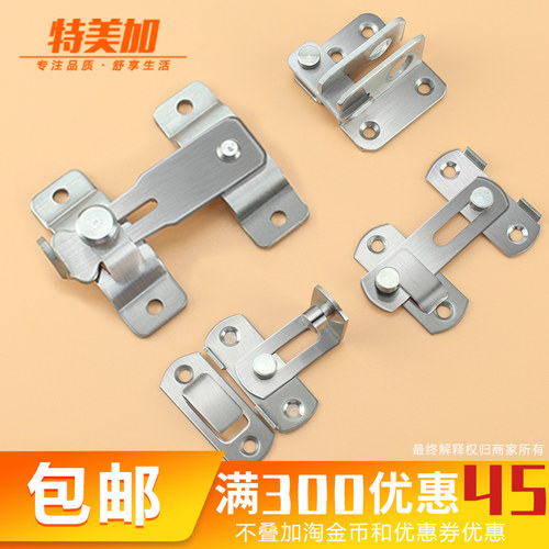 特美加门锁扣搭扣老式门扣门栓明装卫生间不锈钢防盗安全加厚