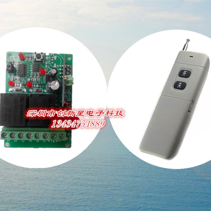 二路无线遥控开关大功率遥控两路电器超外差接收模块2通道开关