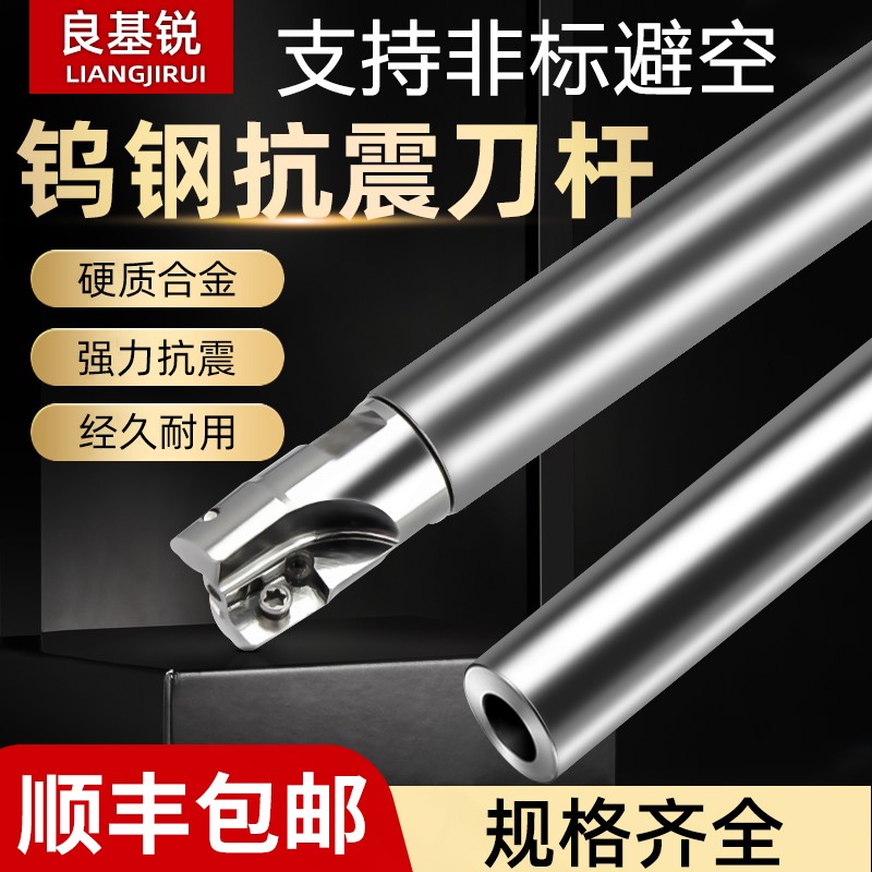 整体钨钢抗震刀杆CNC数控内孔螺纹锁牙式硬质合金高精防震铣刀杆