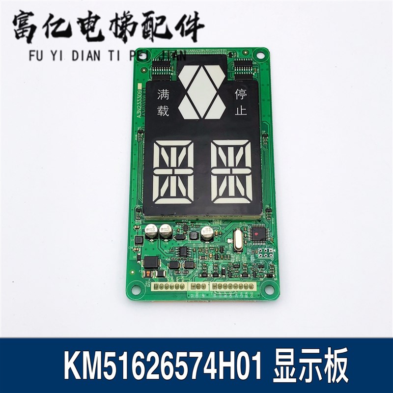巨人通力外呼显示板A3N233309-P01/KM51626574H01外招板全新原装