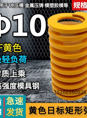 黄色较轻负荷模具弹簧.矩形弹簧TF10*5*20 25 303540455065 70 90