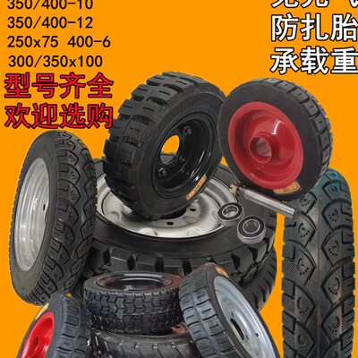 电动三轮车小推车300/375/350/4008/1012免充气实心轮胎摩托车