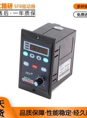 JSCC精研 SFB200E内置式面板驱动器 单相220V低压调速器6W-200W