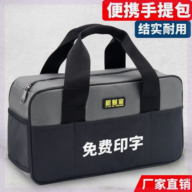 工具包便携式手提加厚耐磨防水多功能帆布电工专用小号车载电工包