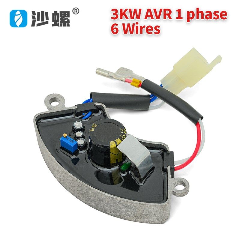 汽油/柴油发电机配件全套2KW2.8KW 3KW千瓦AVR调压器220V稳压器