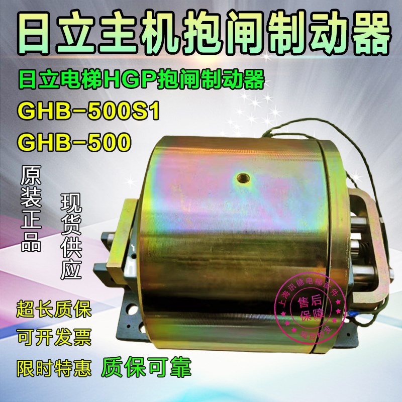 日立电梯HGP抱闸制动器GHB-500 GST主机制动器GHB-500S1 电梯配件