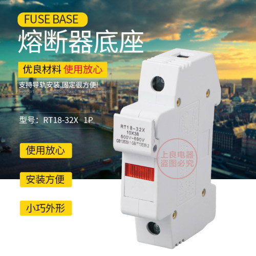 RT18-32X 1P 新型。导轨保险丝熔断器底座 带灯