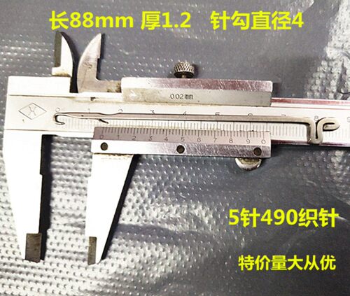 手摇机5针490织针特殊针88长手勾修补毛衣工具勾针包邮