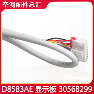适用格力空调 品悦 悦雅 显示板 30568299 D8583AE 300001060012