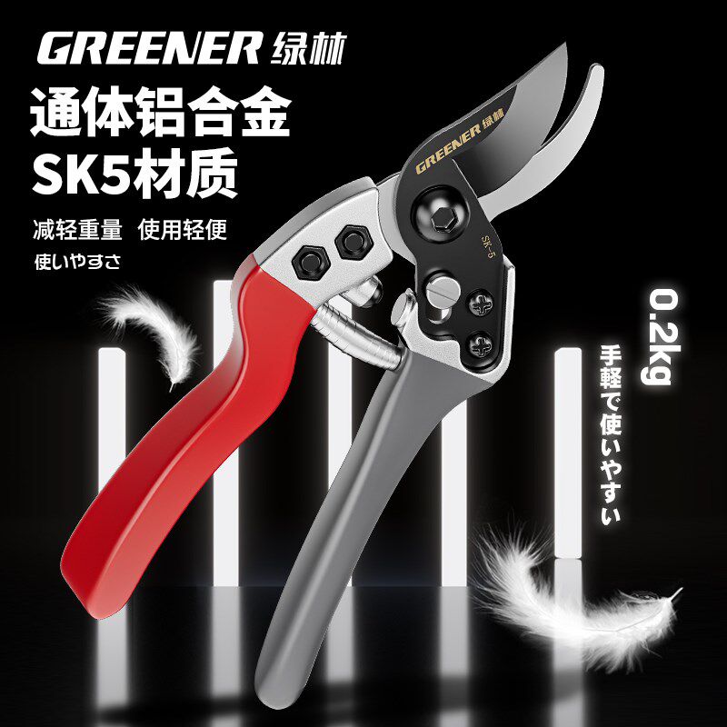 绿林修枝剪日本原装进口果树园艺剪树枝专用剪刀花剪枝条剪刀出口