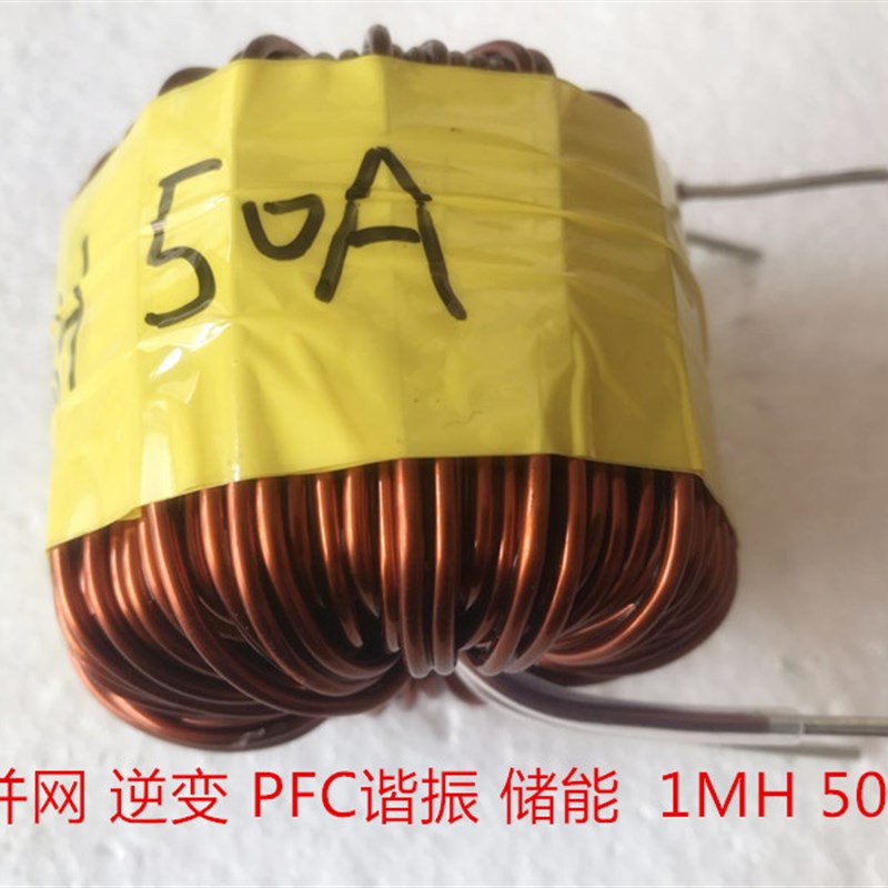 1000uh 1mh 50A 铁硅铝磁环电感滤波储能谐振逆变电源 PFC大功