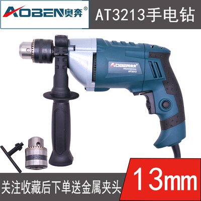 正品奥奔电钻大功率工业级13mm家用手电钻手持式电转电动螺丝刀