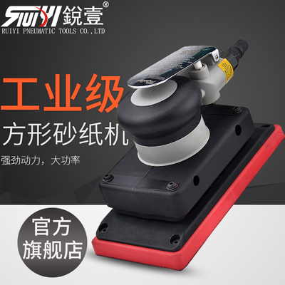 锐壹6049长方形气动砂纸机打磨机抛光机磨灰机93*178
