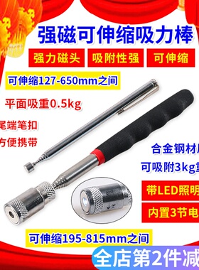 强力磁铁吸棒磁力棒吸铁磁棒 汽修工具拾捡器螺丝吸杆吸力吸铁棒
