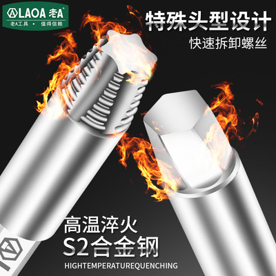 台湾产 老A 梅花螺丝 内六角螺丝断丝滑牙螺丝取出器花螺丝取出器