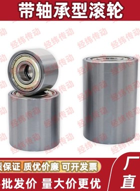 带轴承型滚轮 QAC01 QAC02 QAC21-20 25 30 35 40 50-L15-L25-L30