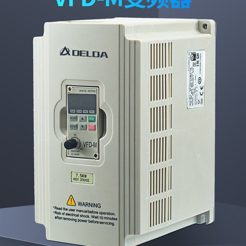 东莞台达变频器VFD-M单220V三相380V0.4/1.5/2.2/3.7/5.5/kw调速