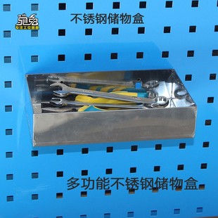 不锈钢工具盒螺丝元器件盒五金工具方孔挂板挂钩金属盒子孔板零件