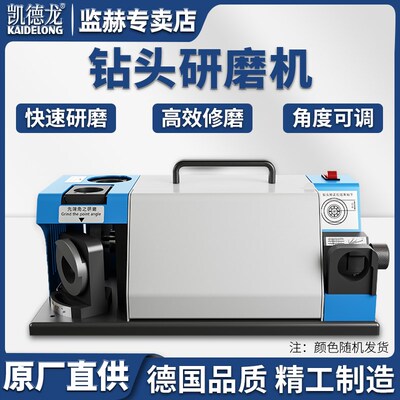 凯德龙Z13钻头研磨机傻瓜式多功能磨钻头机铣刀专用工具修磨神器