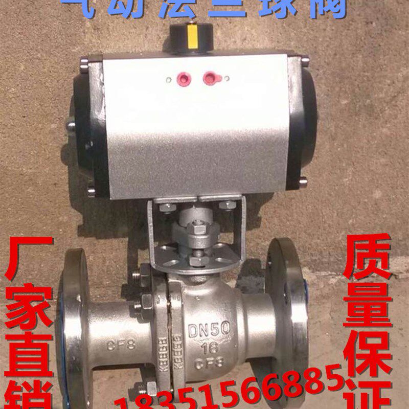 气动不锈钢法兰球阀DN15 20 25 32 40 50 65 80 100 125 150 200