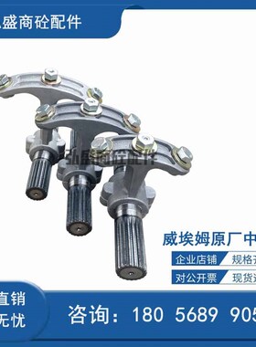 威埃姆原厂中吊轴/铝吊轴/90722/90723/90721 WAM219/273/323吊轴