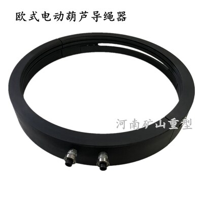 欧式钢丝绳电动葫芦导绳器 行车尼龙排绳器3T5T10T16T20吨导绳器