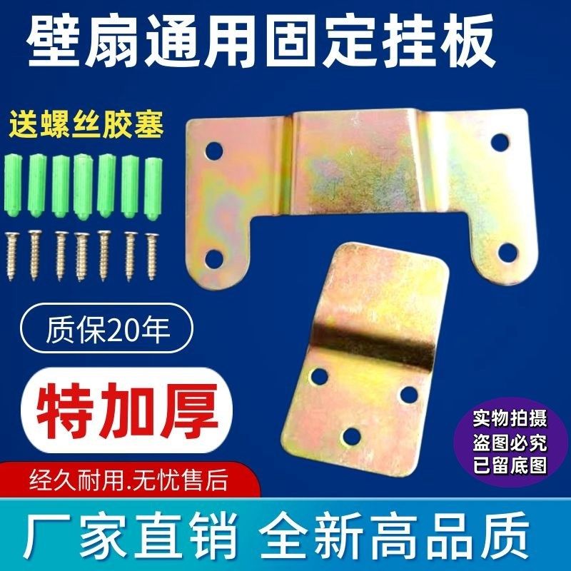 电风扇配件壁挂扇挂板挂钩顶壁风扇挂架铁挂片墙壁扇固定铁片通用,包装,包装袋,淘宝优惠券,粉丝福利购,淘宝优惠卷