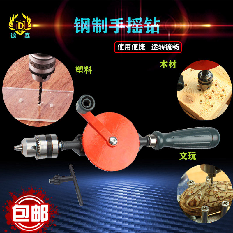 老木工手摇钻孔器多功能打孔器钻孔工具文玩塑料铝手动开孔神器