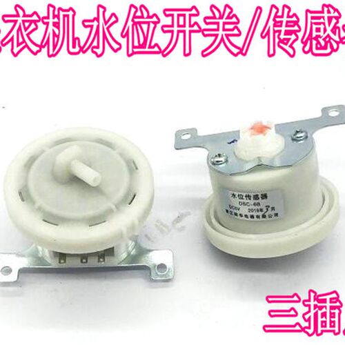 惠而浦洗衣机水位开关/水位传感器 通用SW-1B 洗衣机水位控制器