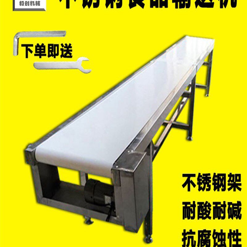 不锈钢304食品级输送机PU皮带传送带团餐配餐中央厨房分餐流水线
