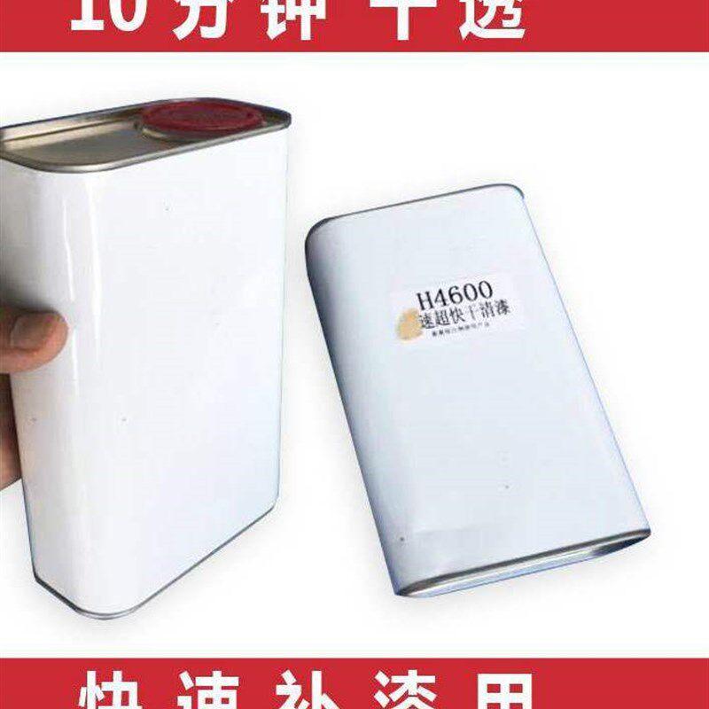 汽车超快干清漆固化剂 10分钟自然干透可以抛光漆面快速补漆