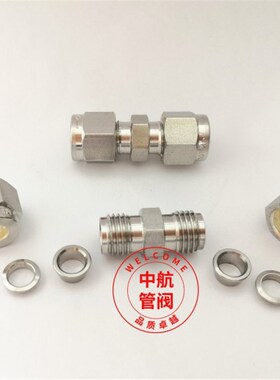 316材质 不锈钢直通接头 对接卡套二通防腐蚀 耐腐高端精密接头