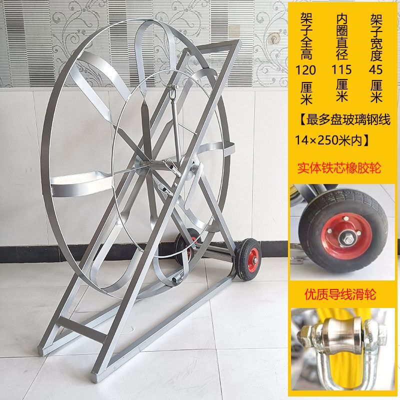 玻璃纤维穿线器空架子加厚穿管器盘线支架通信管道电缆通棒方管车