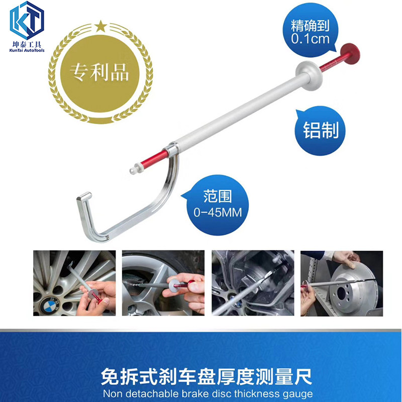 免拆式刹车盘厚度测量尺刹车盘测量工具刹车片磨损测试工具刹车片