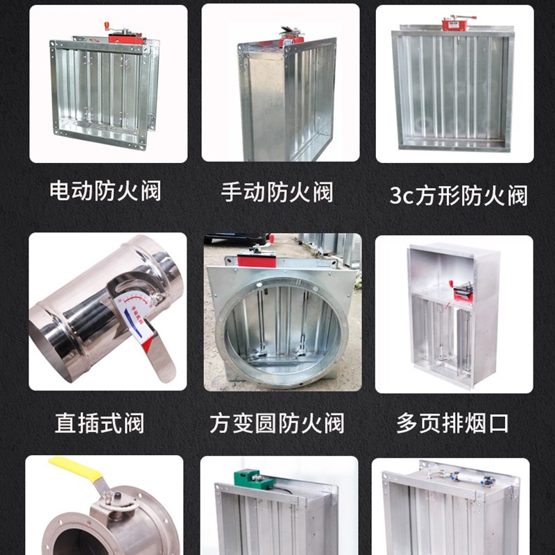 防火阀70度150度280度3c消防排烟阀不锈钢手动电动风阀风量调节阀
